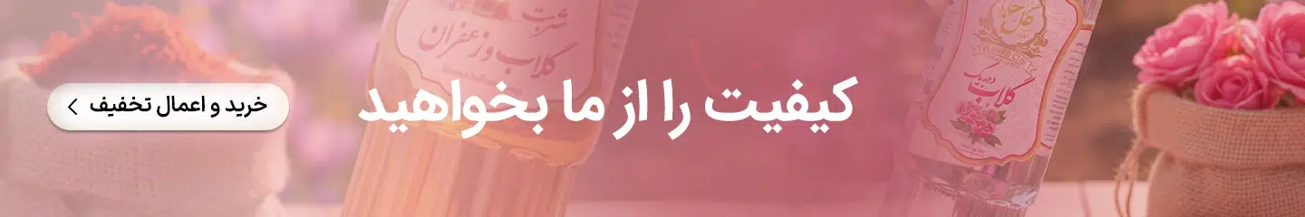 فروشگاه محصولات ارگانیک پارسینا