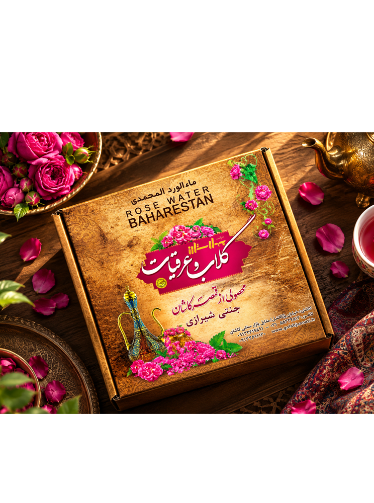 پک هدیه 4 عددی گلاب و عرقیات کاشان عکس دکوراتیو پک هدیه 4 عددی گلاب و عرقیات کاشان
