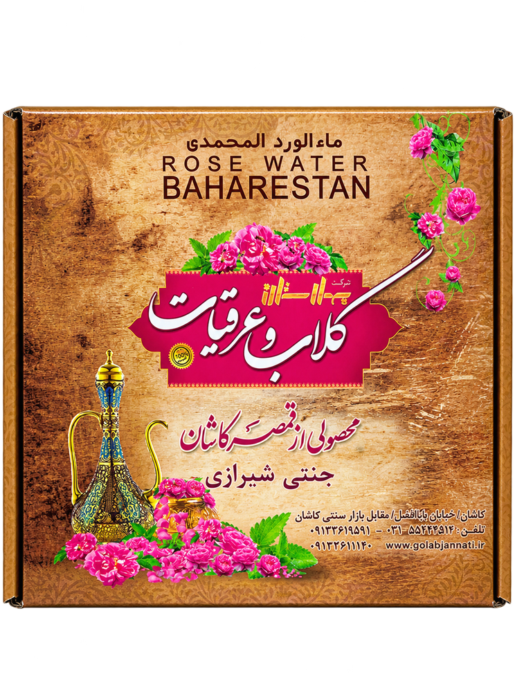 پک هدیه 4 عددی گلاب و عرقیات کاشان پک هدیه 4 عددی گلاب و عرقیات کاشان